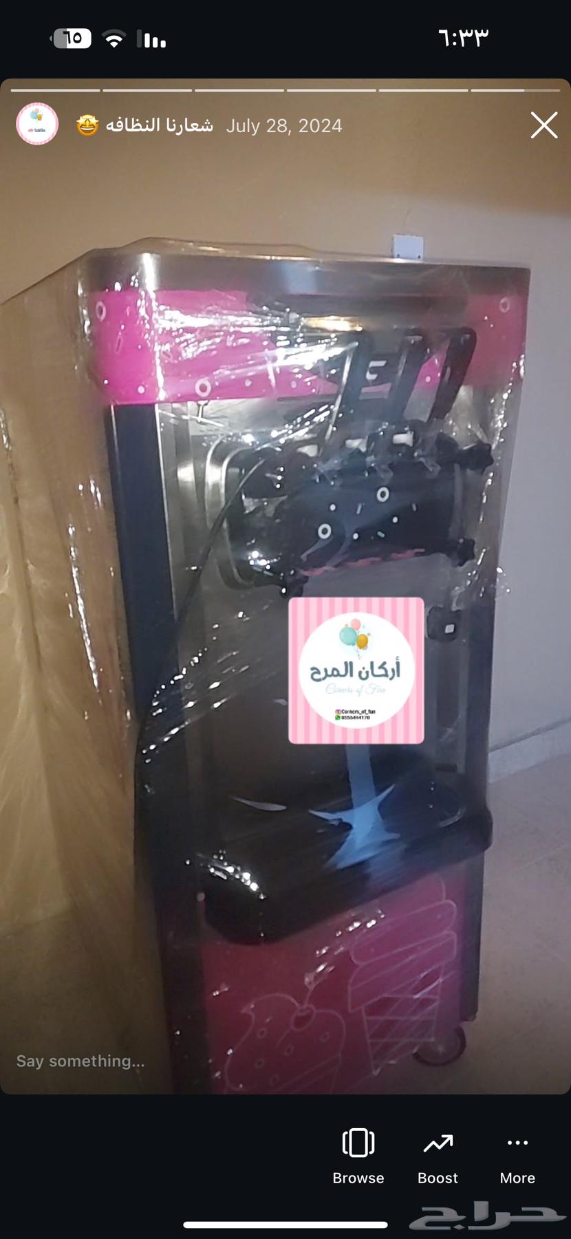 مكينة ايسكريم جسر الصين طويل64438163312898111