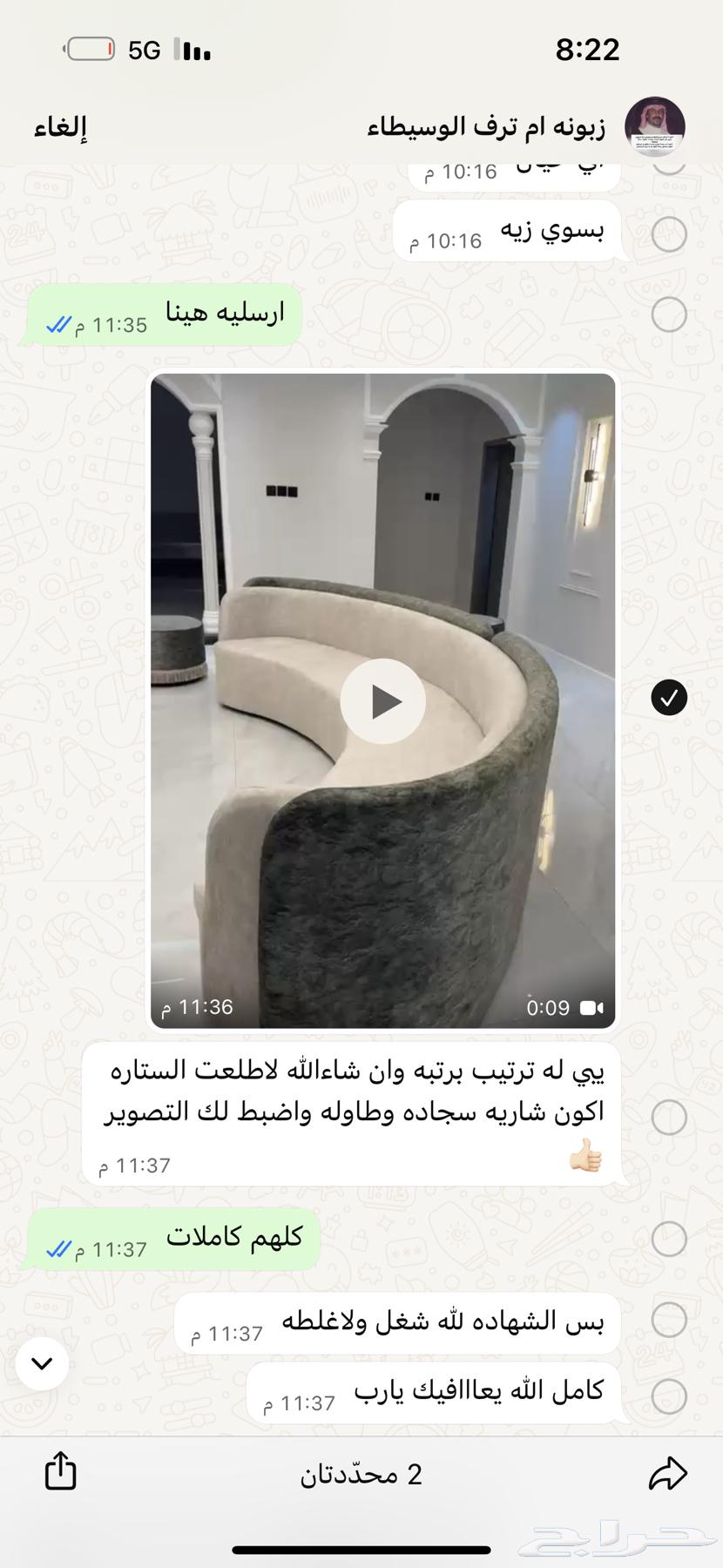 كنبات اريكه تفصيل مجالس نساء مفروشات الفهد64436293126019114