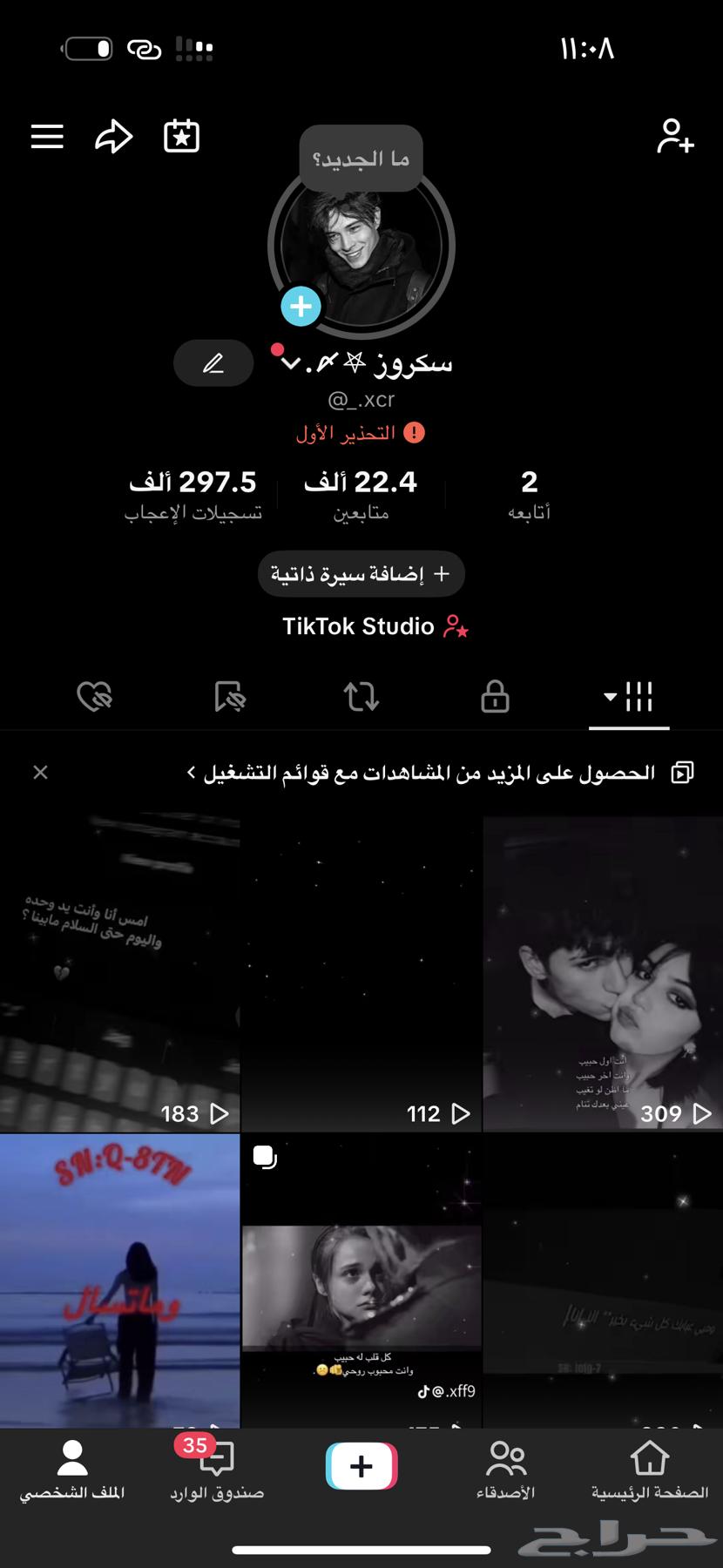 حساب تيك توك 22k متابع يوز فخم عراقي لايكات400k تسعين ريال64436333441025110