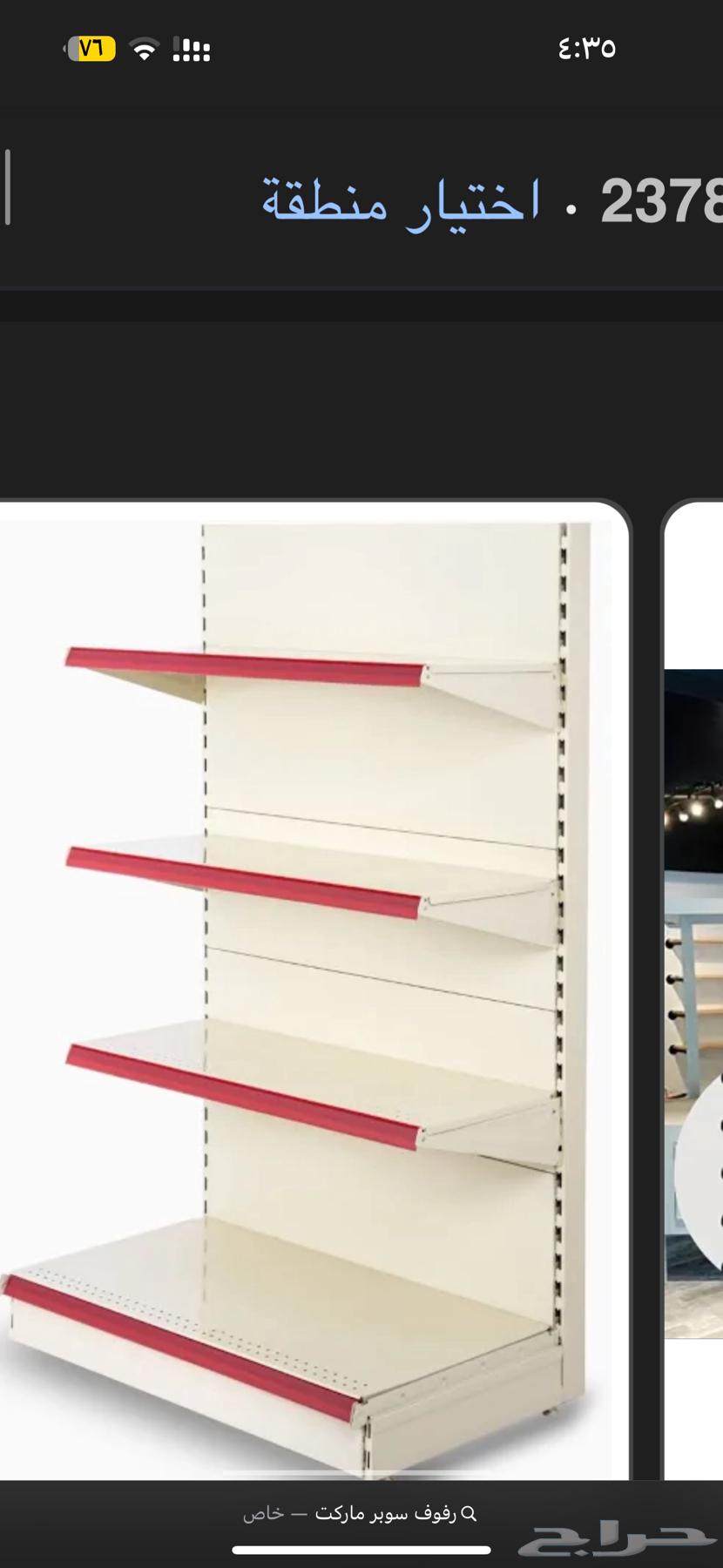 رفوف سوبر ماركت للبيع سعر مناسب جدا64434578539265110