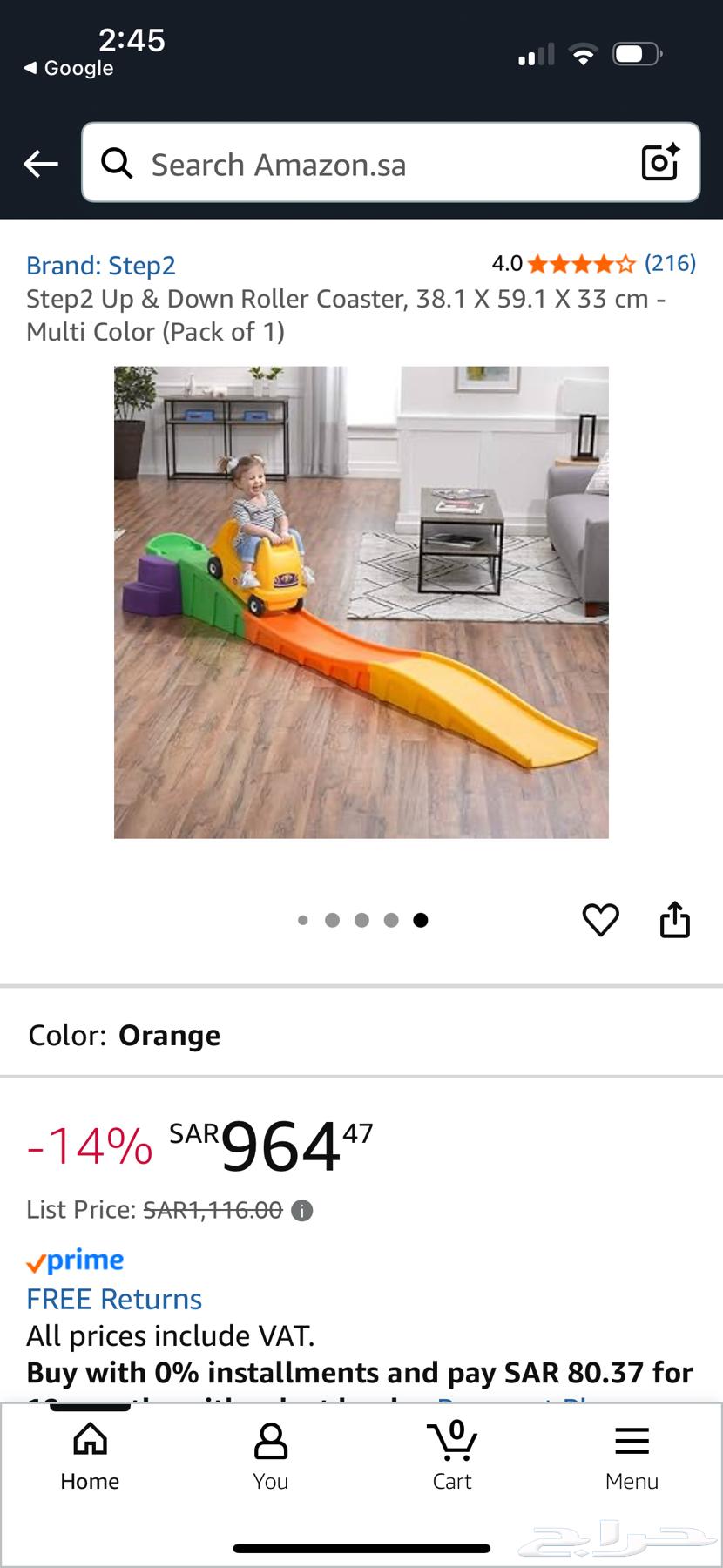 سيارة زحليقة لعبة64438445236993110