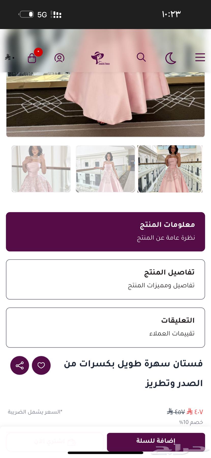 فستان للبيع64440424528897110