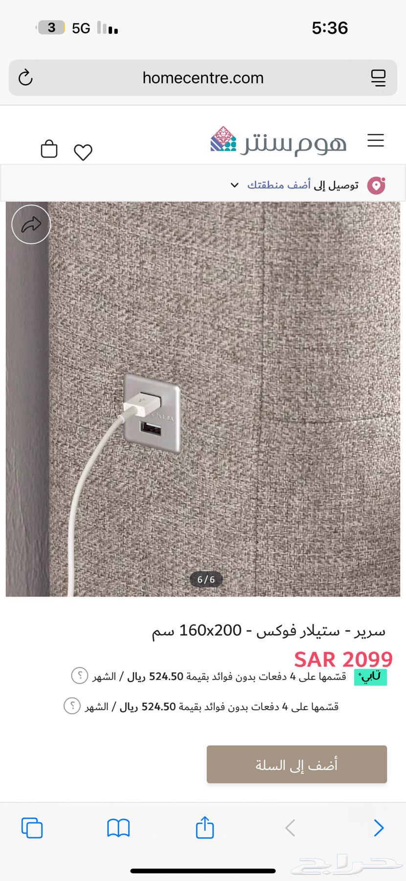 سرير من هوم سنتر للبيع64434741279233112