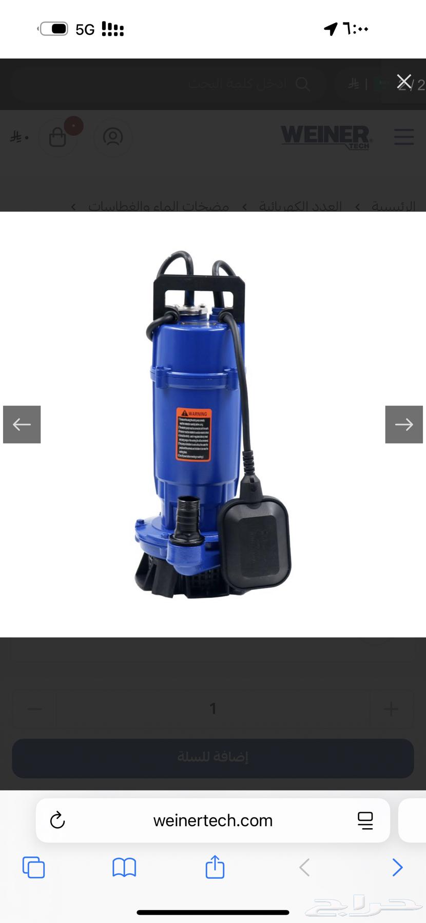 WEINER Water Submersible Pump64441499194371112