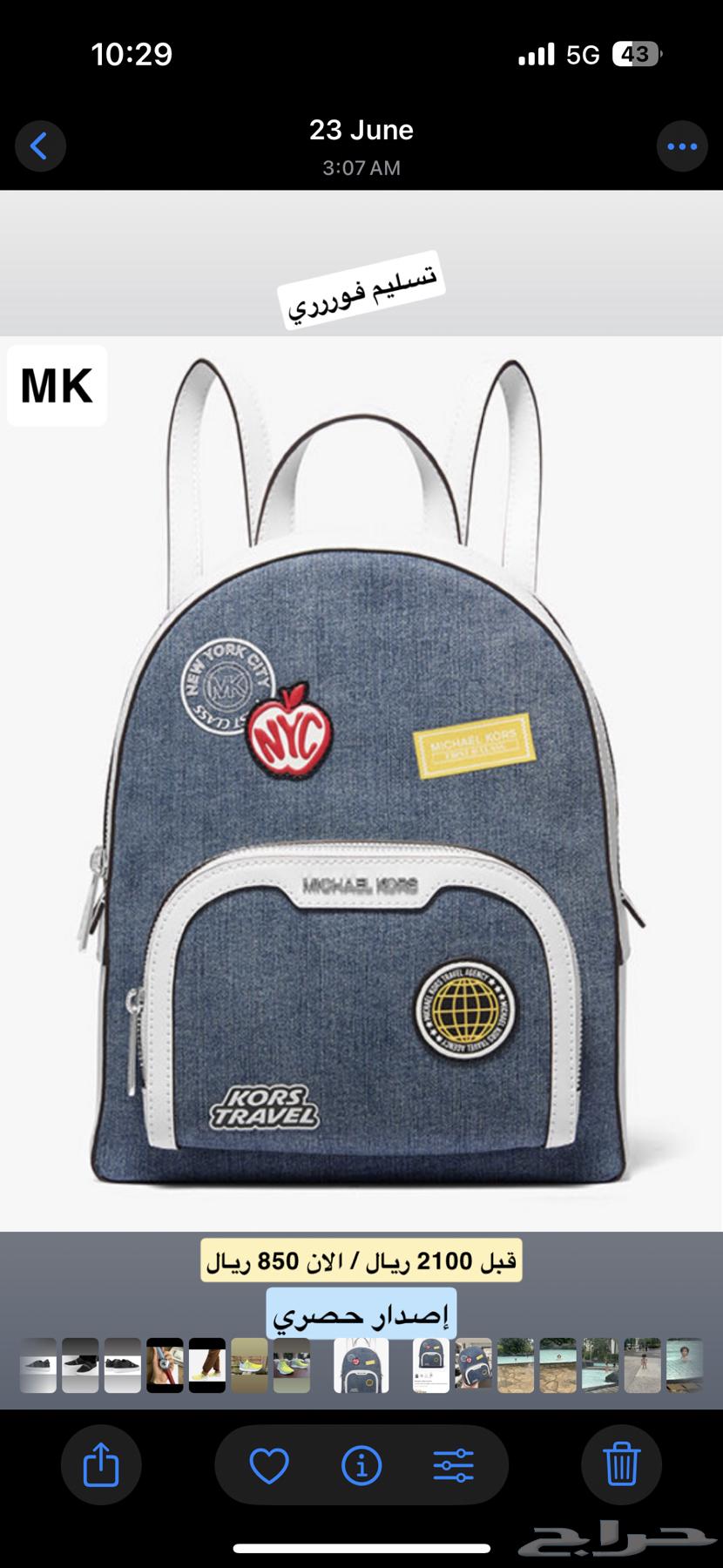 شنطة مايكل كورس أصلية MICHAEL KORS64439472654338110