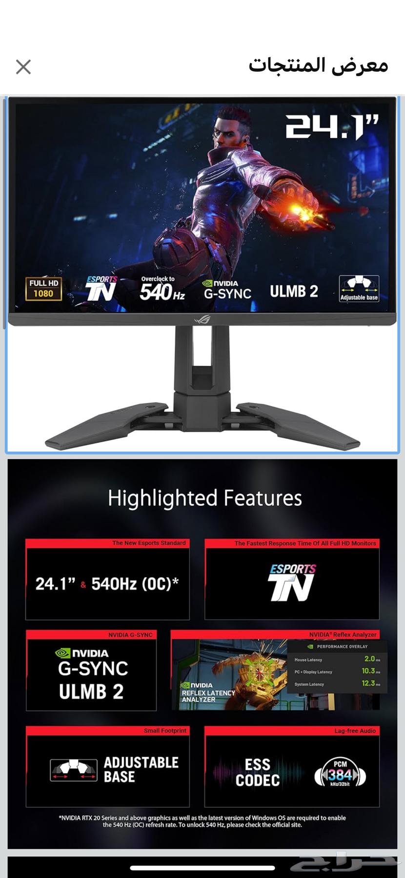 540hz ASUS ROG Swift Pro PG248QP Display64434727768451110