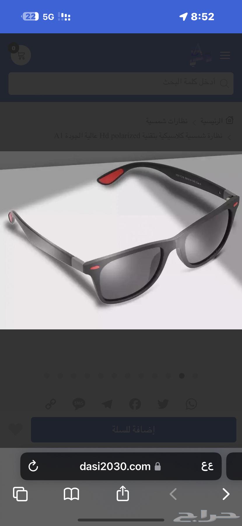 النظارة الشمسية الاكثر مبيعا في داسي A1 بتقنية HD POLARIZED64440765863939111