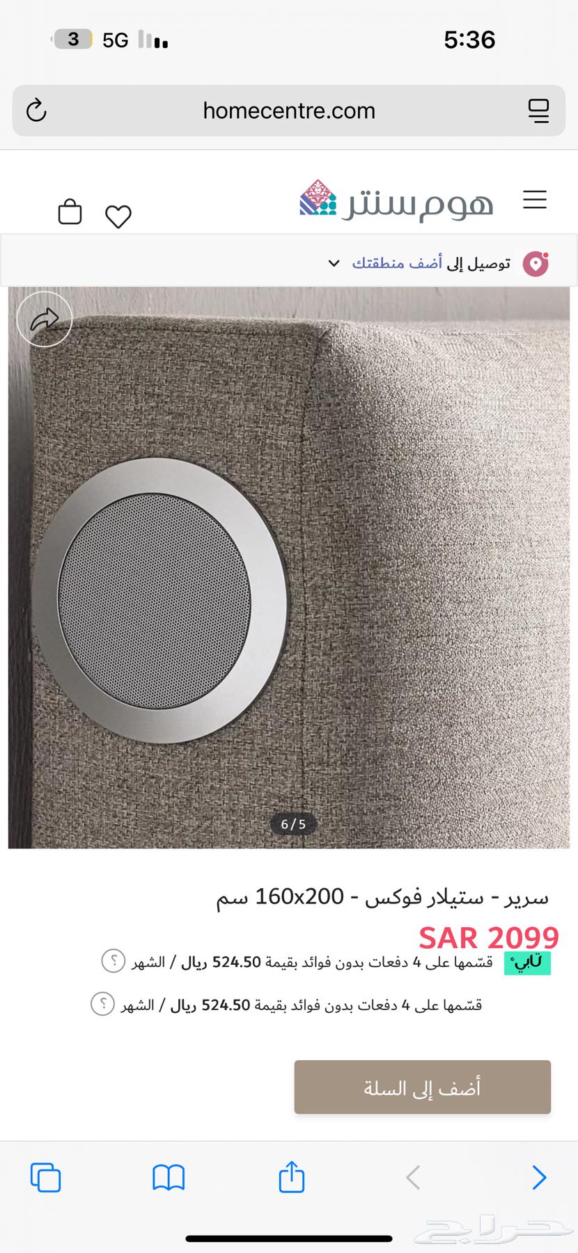 سرير من هوم سنتر للبيع64434741279233111