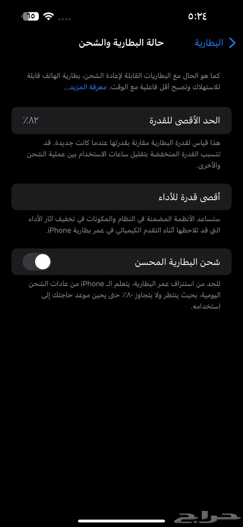 ايفون 14برو ماكس64438982226049113