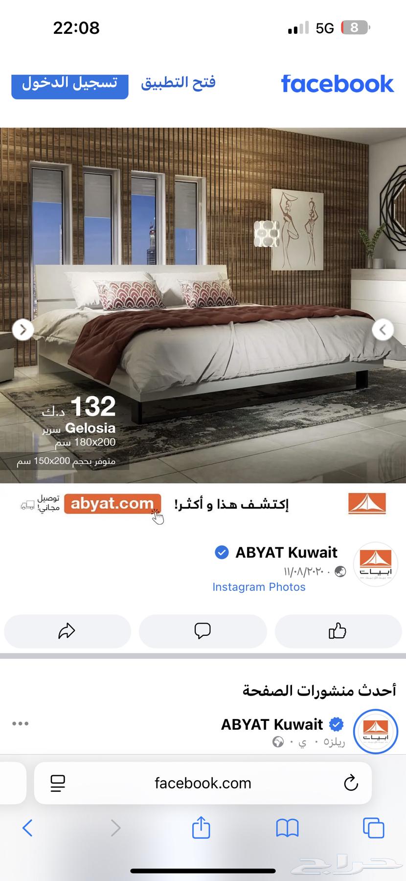 سرير كينج ابيات64438847867779110