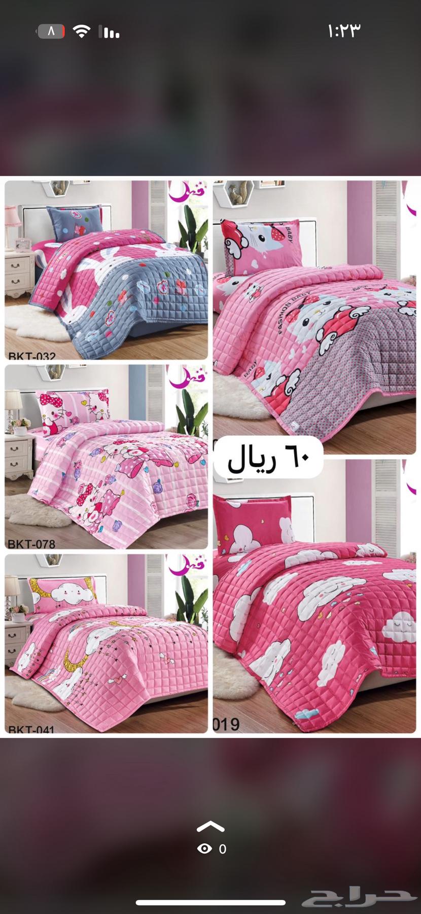 Double sheet set offer 100 and 135 riyal, half set 75 riyal64439932716929114