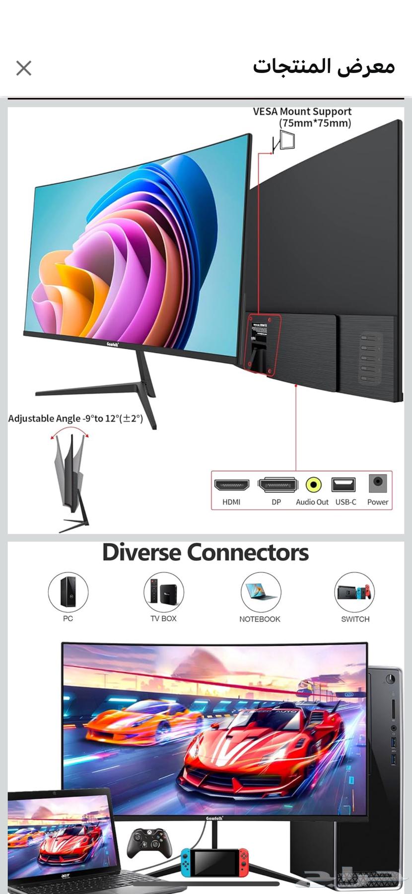 شاشة قيمنق تقريب ا كمل 3 شهور64441185496833112