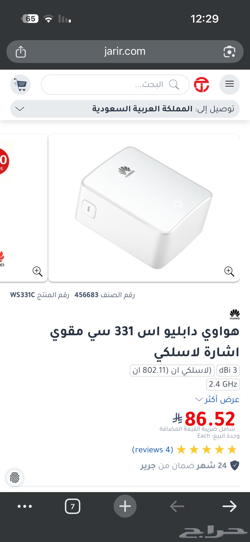 Huawei network amplifier64436386830978111