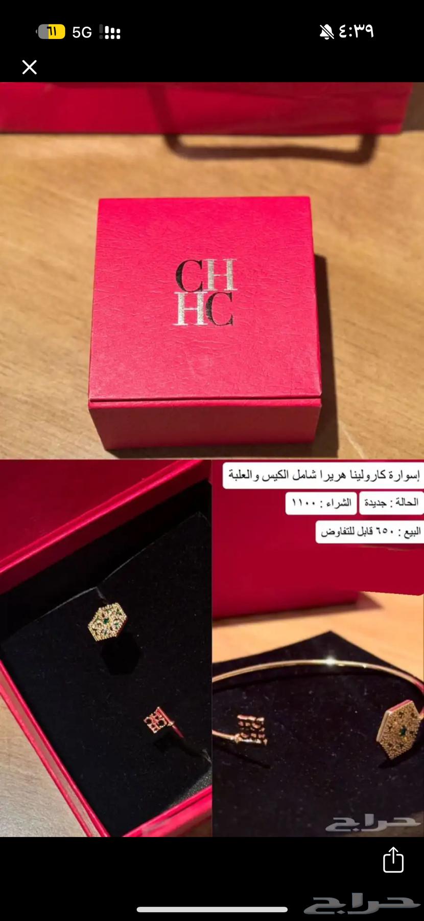 New unused ch bracelet, suitable for collection or gifting64434591853955110