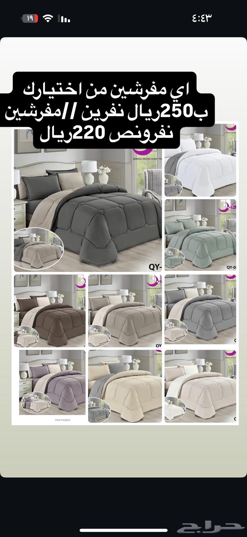 Double and Single Bed Sheets Offer 100 and 135 SAR, Semi-Double 75 SAR64433926487555114