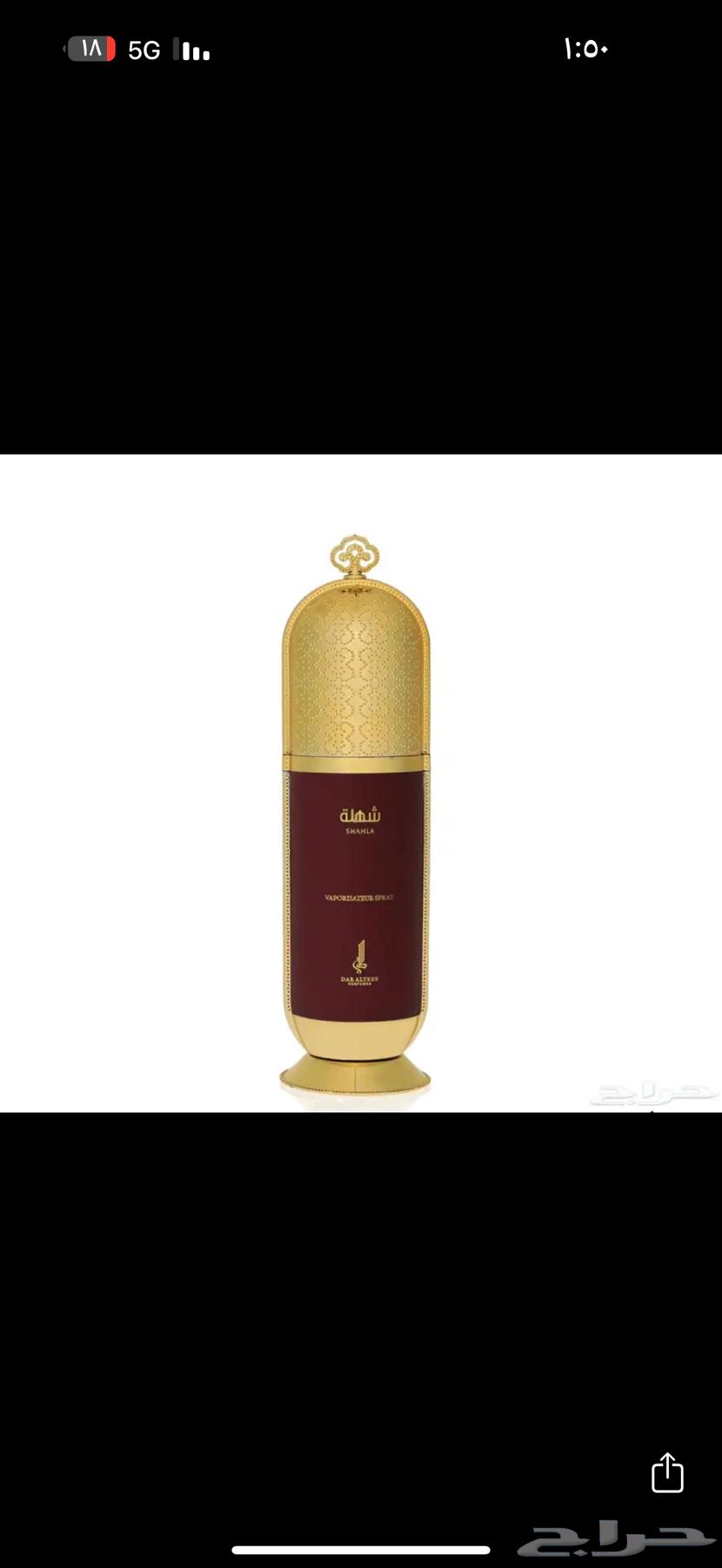 Nisayeb and Zifaf Perfume from Dar Al-Tayyib for only 249 SAR64434087678978112