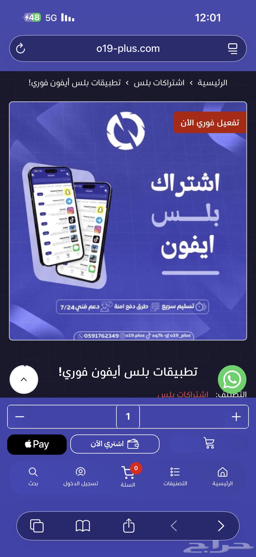 Instant Plus Subscription for iPhone64436186235266110