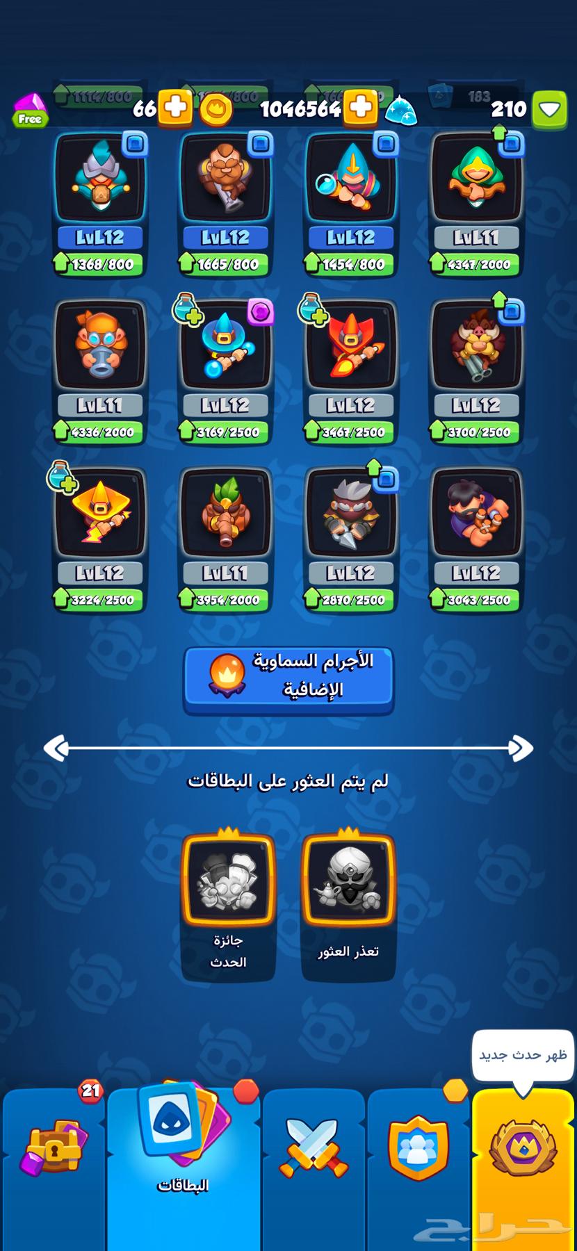 Clash Royale Game64441554033282114