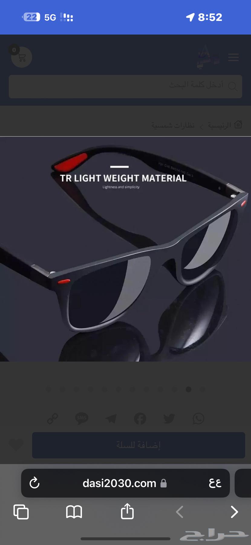 النظارة الشمسية الاكثر مبيعا في داسي A1 بتقنية HD POLARIZED64440765863939113