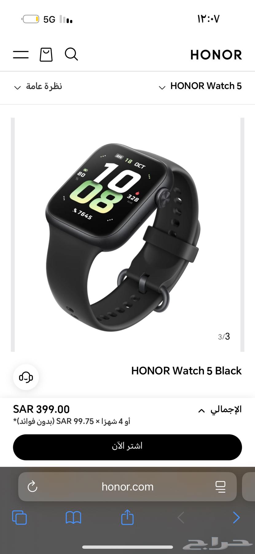 ساعه هونر الاصليه64404680728449113