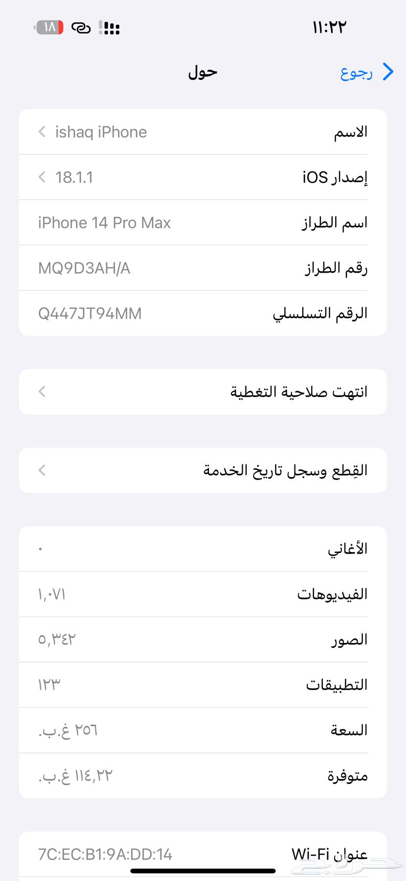 iPhone 14 Pro Max64441979771139114