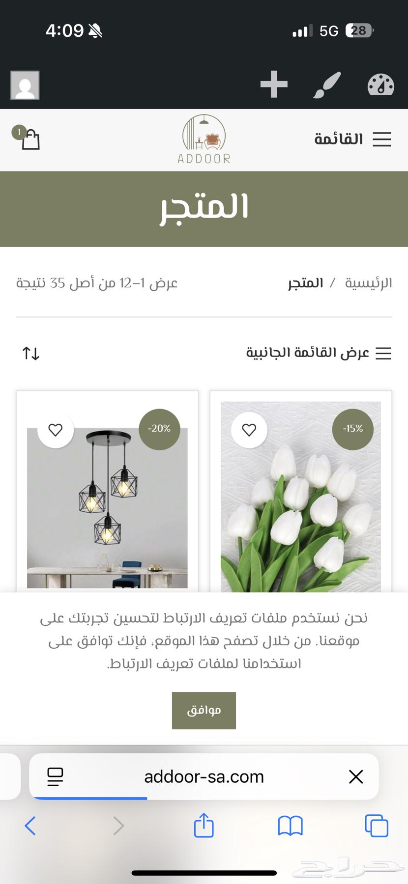 Ready-to-start store64438136562050110