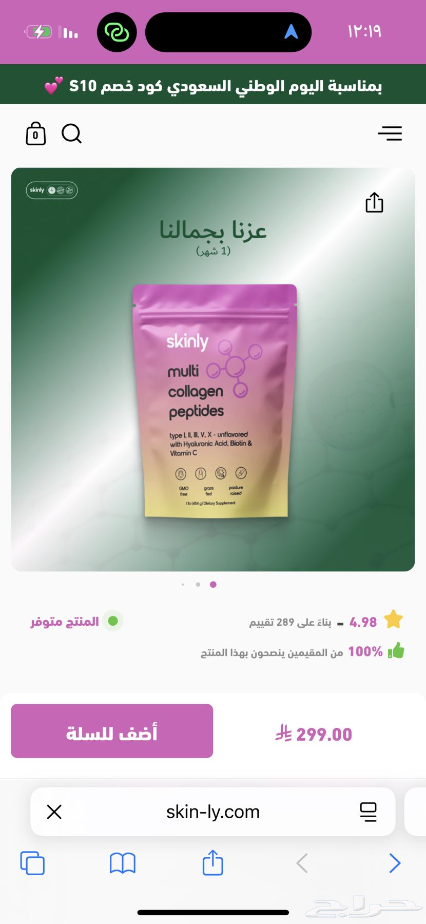 كولاجين سكنلي 23064436279685634110