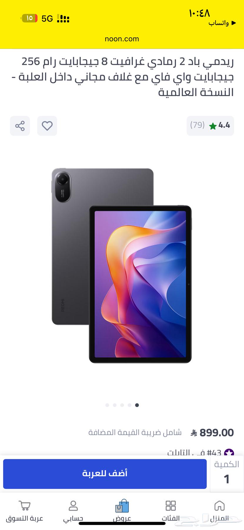 Xiaomi company new tablet ready for use, only one month rental64442062475265110