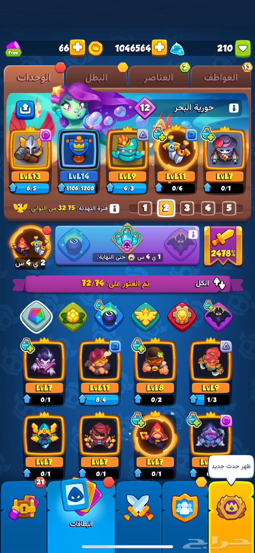 Clash Royale Game64441554033282110