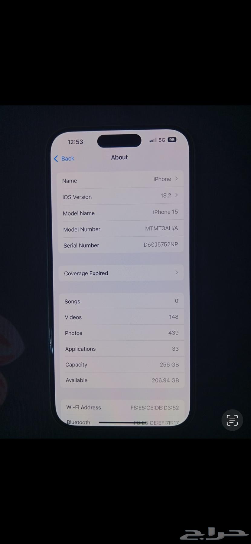 آيفون 15 بسعة 256 جيجابايت64436132676099114