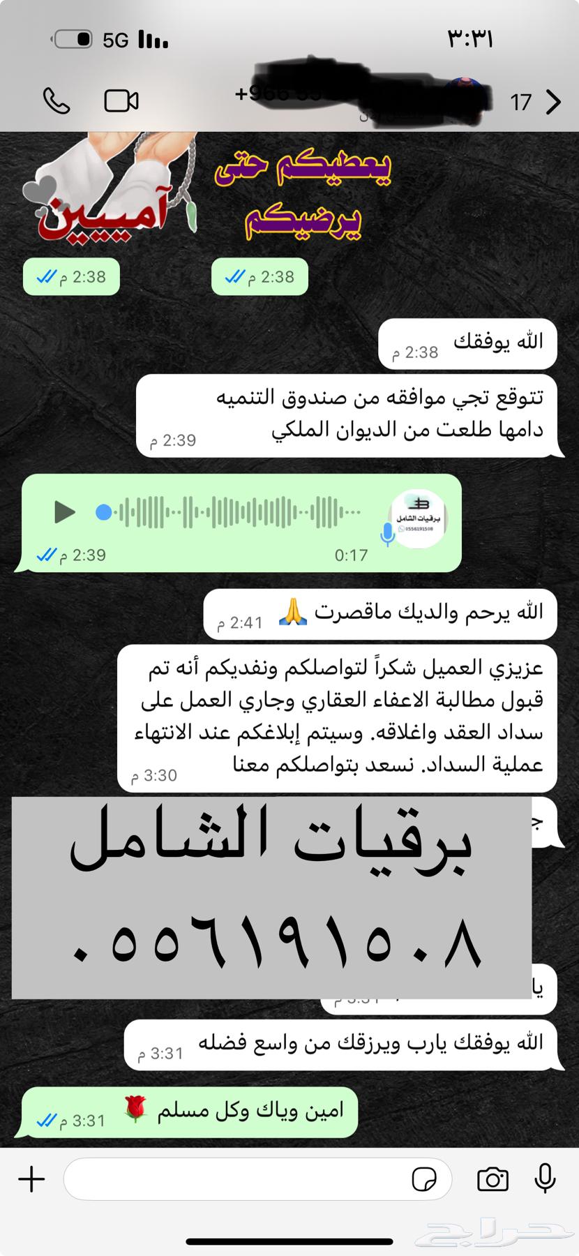 برقية معروض طلب منح ملكية اعانات افراج عن سجناء جنسية وغيره64596489426434112