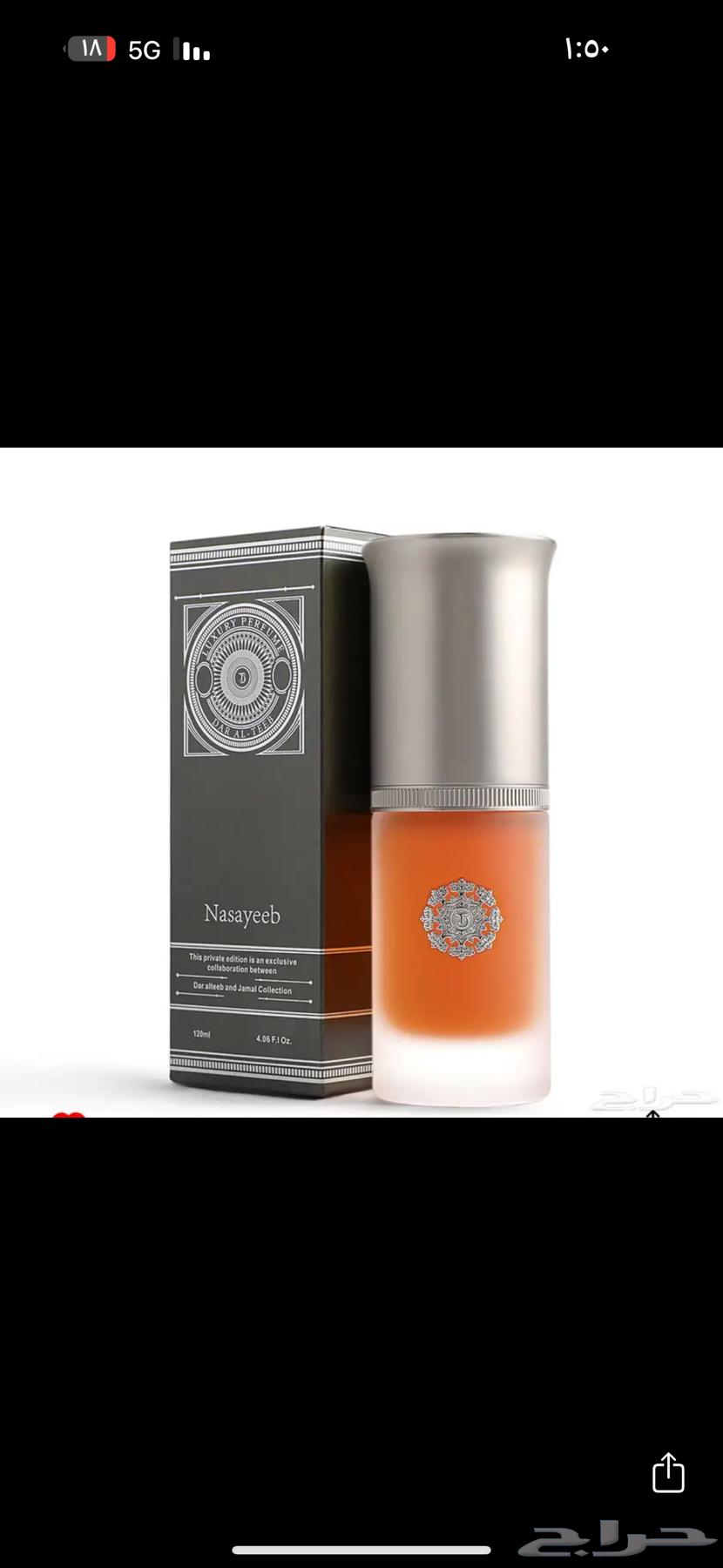 Nisayeb and Zifaf Perfume from Dar Al-Tayyib for only 249 SAR64434087678978110