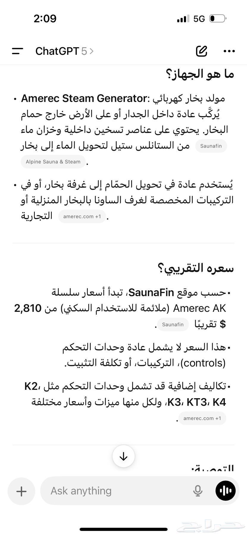 جهاز مولد بخار كهربائي للغرف البخار64434497598593111