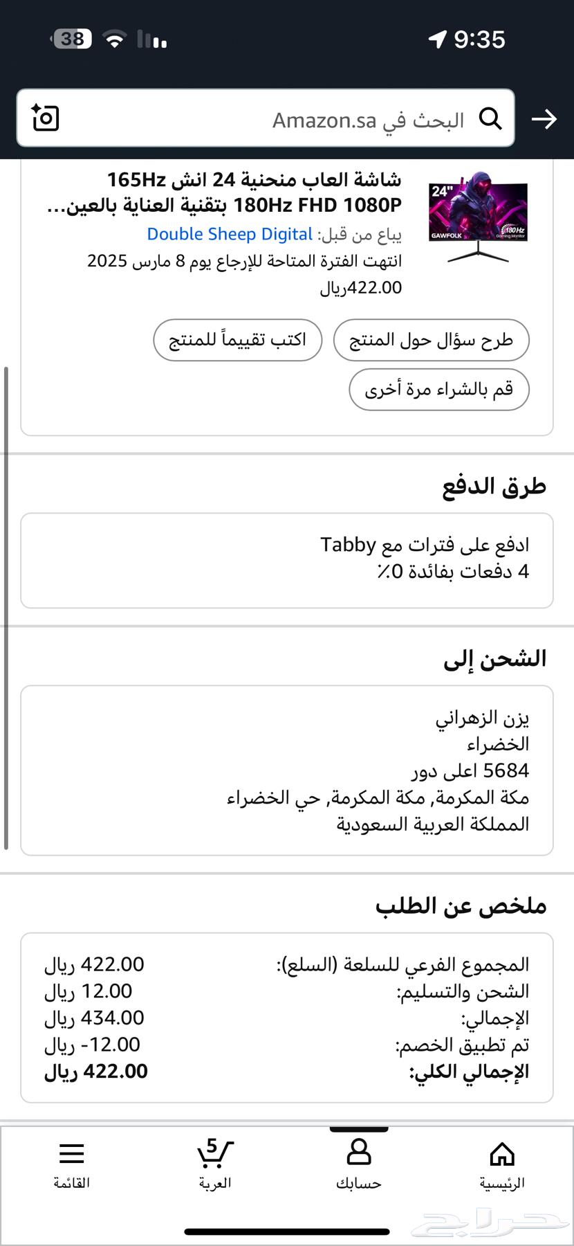 شاشة قيمنق تقريب ا كمل 3 شهور64441185496833110