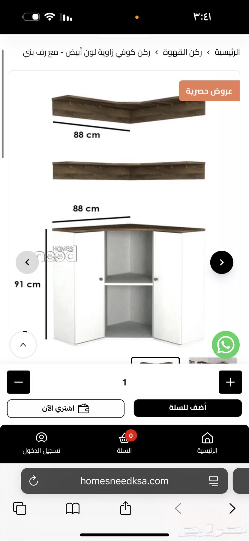 ركن كوفي64436789710337111