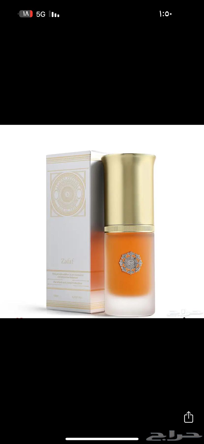 Nisayeb and Zifaf Perfume from Dar Al-Tayyib for only 249 SAR64434087678978111