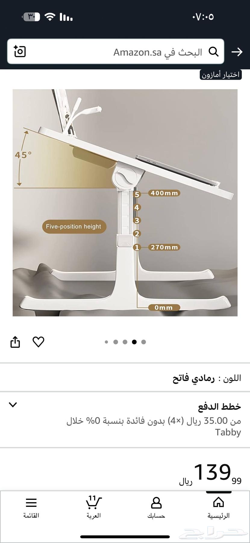 شاشة قيمنق 16 بوصه متنقله وطاولة متنقله64434986181889112