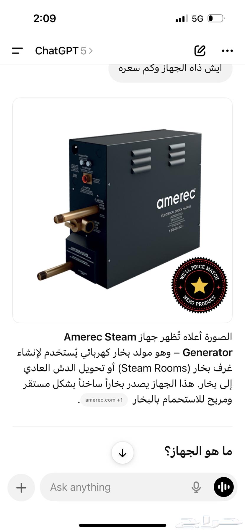 جهاز مولد بخار كهربائي للغرف البخار64434497598593110