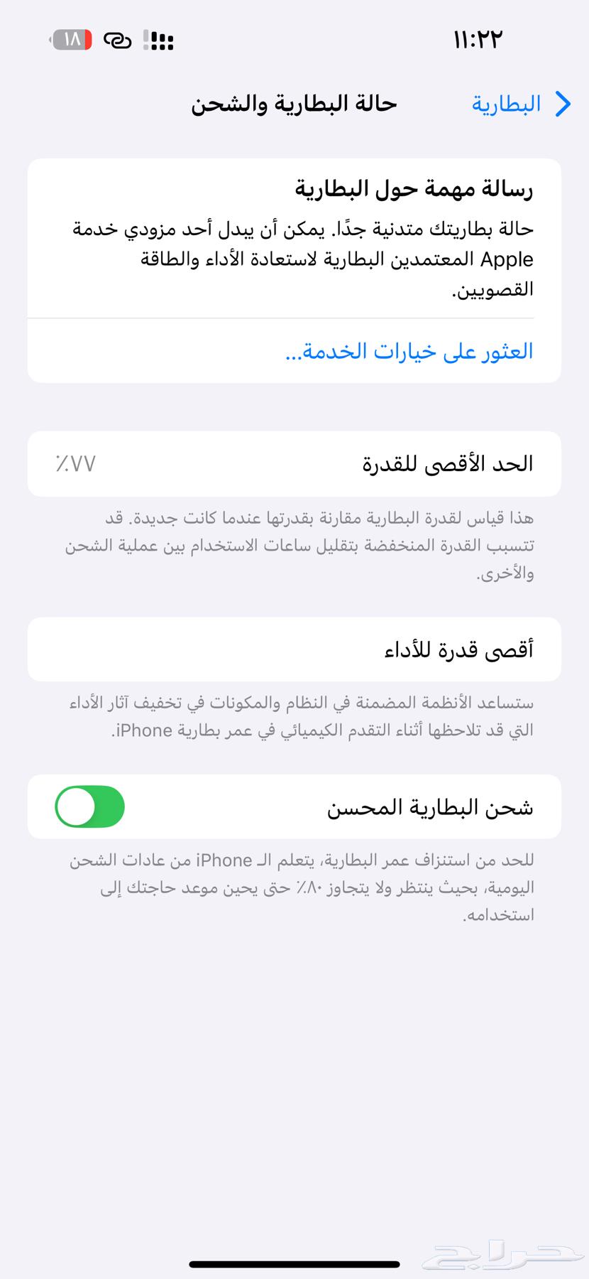 iPhone 14 Pro Max64441979771139112