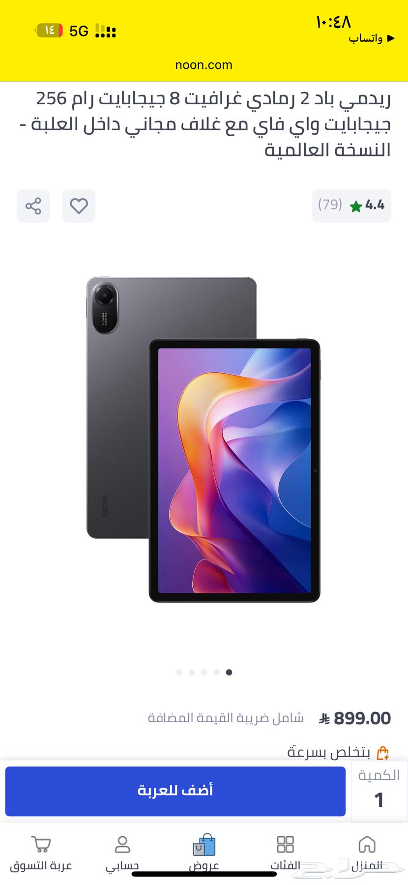 Xiaomi company new tablet ready for use, only one month rental64442062475265113