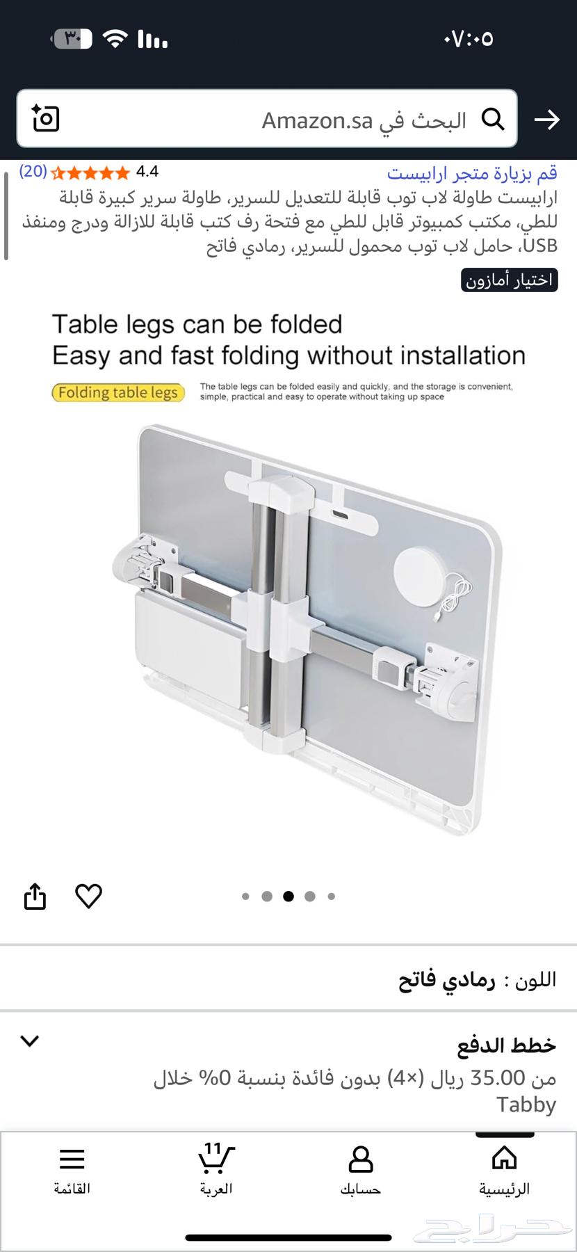 شاشة قيمنق 16 بوصه متنقله وطاولة متنقله64434986181889113