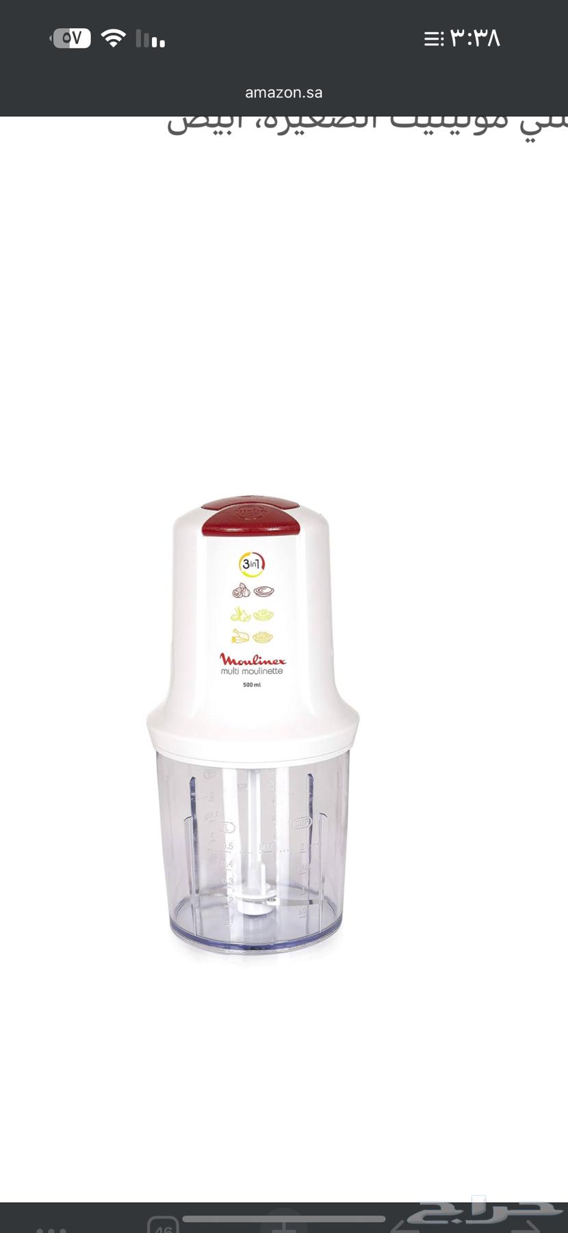 قطاعة مولينكس ملتي مولينيت الصغيرة  ابيض64438203341827113