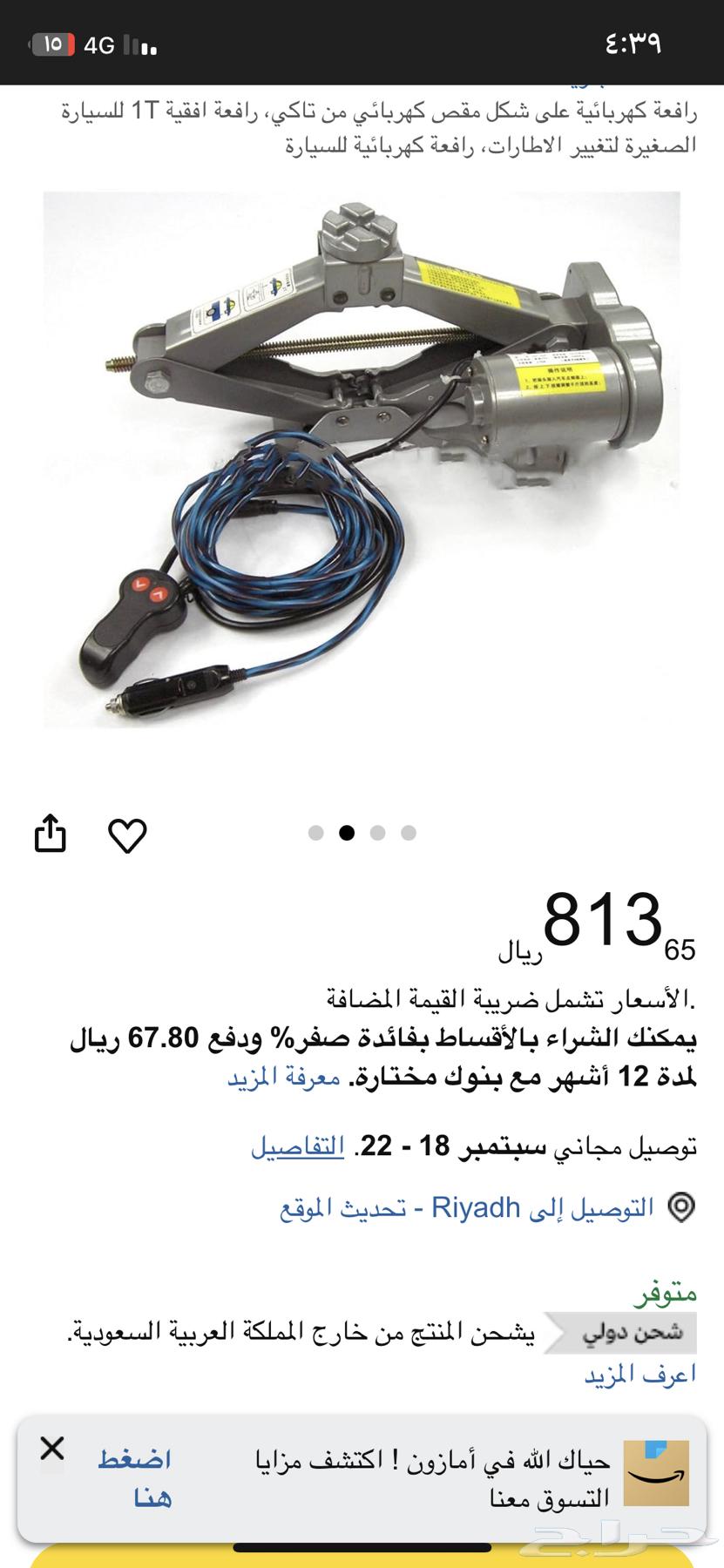 عفريتة كهرباء 3 طن64593839170049112