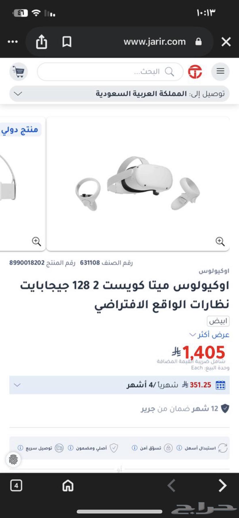 للبيع نظارة واقع افتراضي Oculus Meta Quest 2   128GB64439078327042112