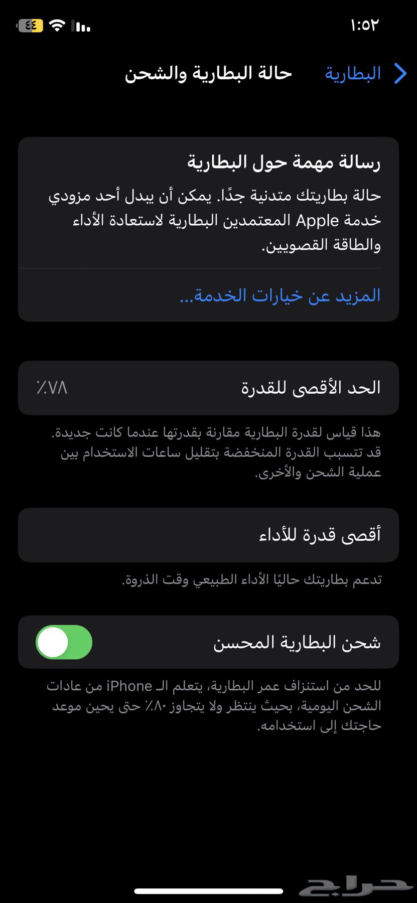 جوال ايفن للبيع64436977766146111