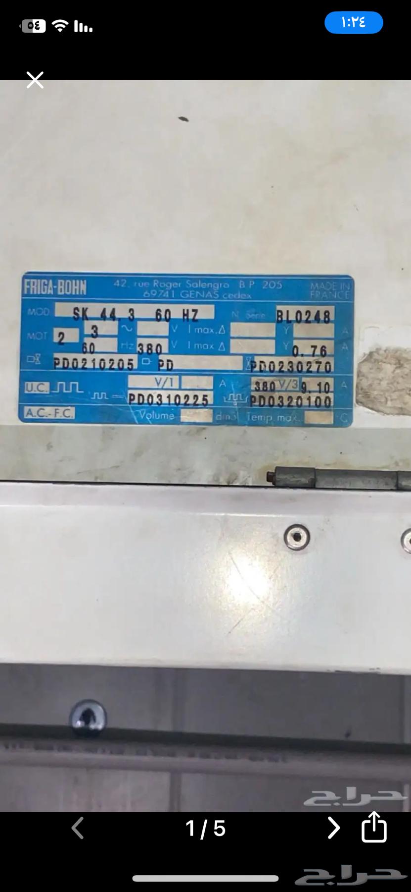 مكيف مركزي تبريد وتجميد64439402940931110