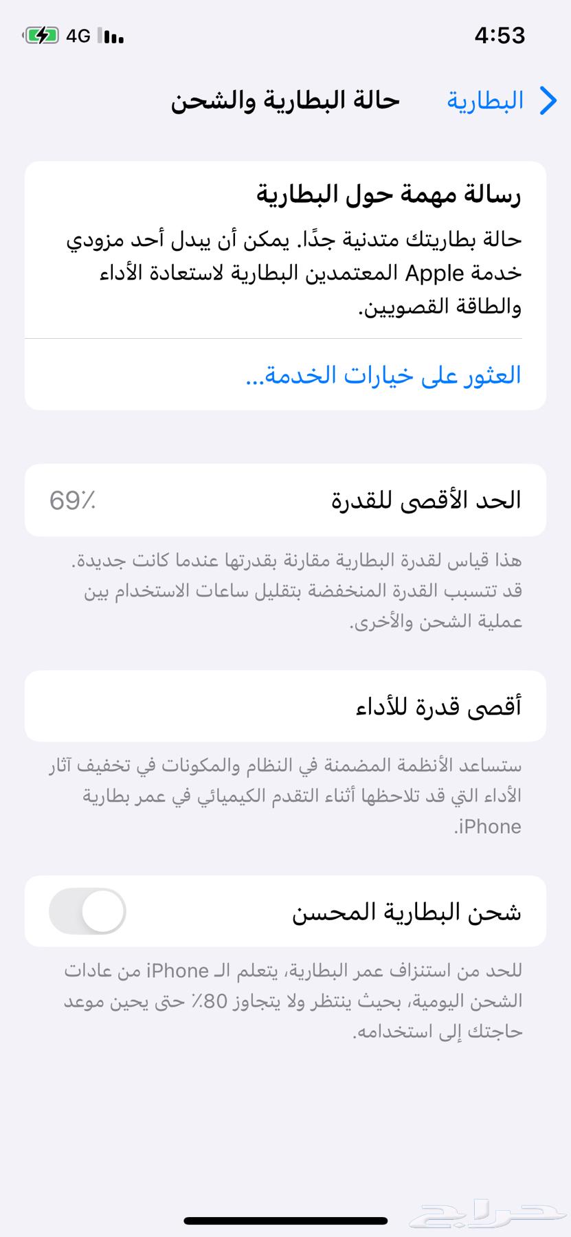 ايفون 11 برو نظيف جدا64434646855554113
