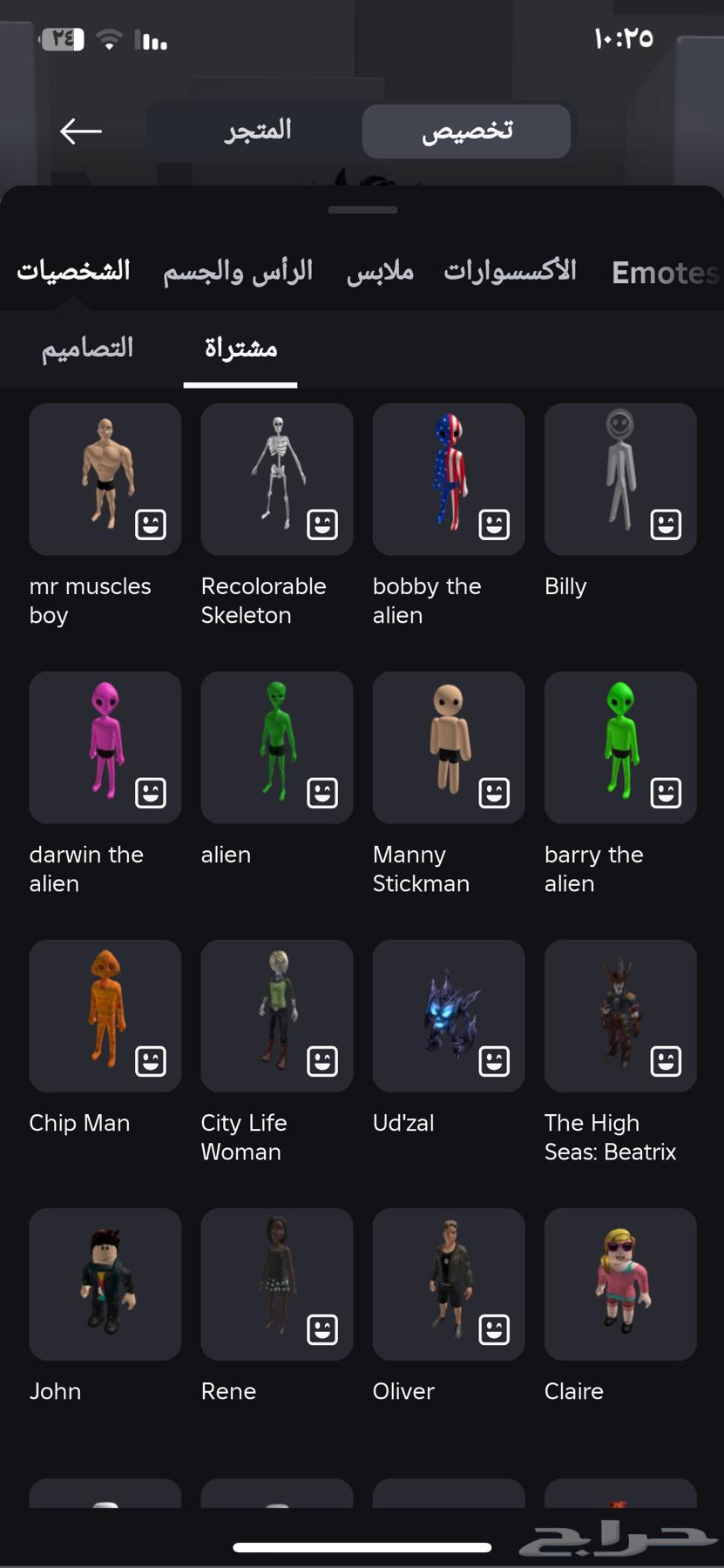 حسابات روبلوكس للبيع64435686666755112