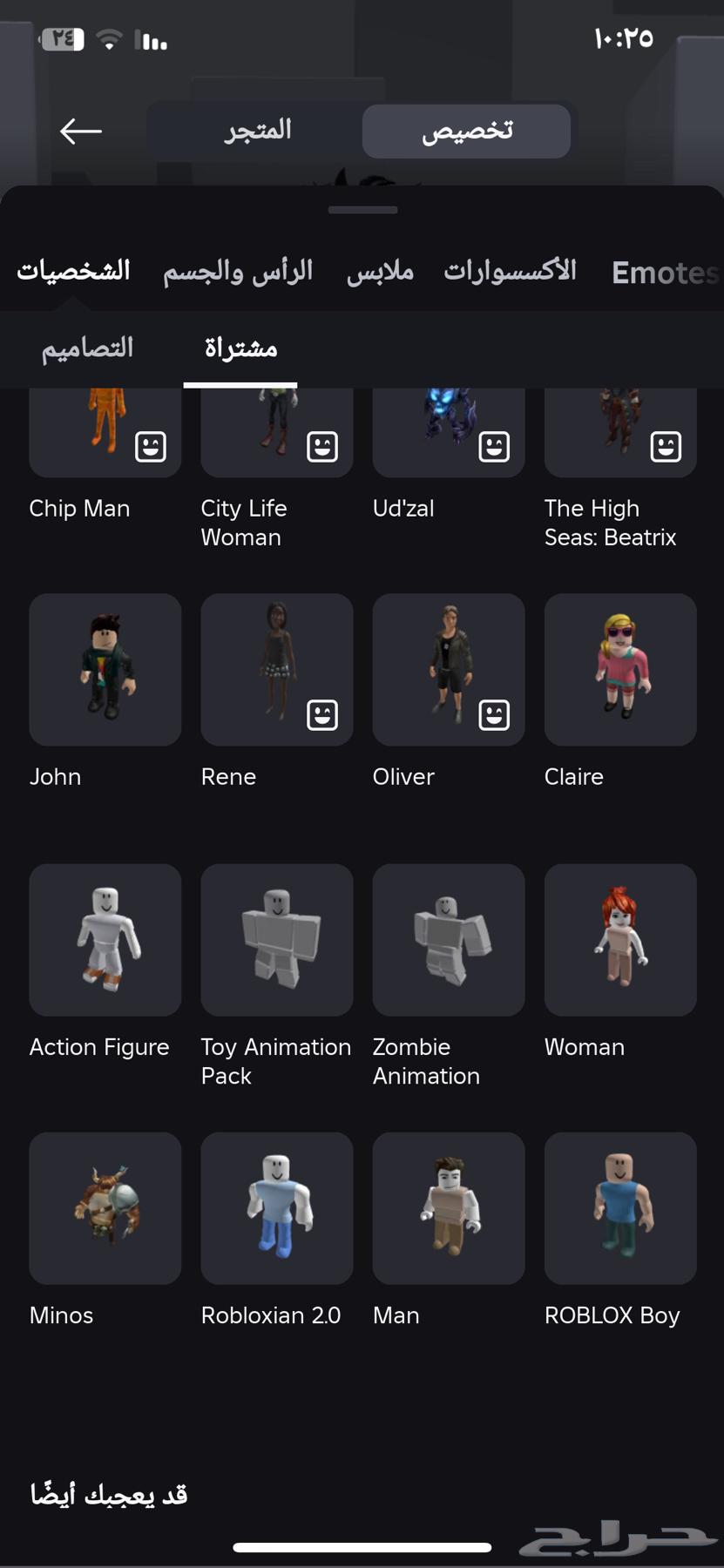 حسابات روبلوكس للبيع64435686666755113