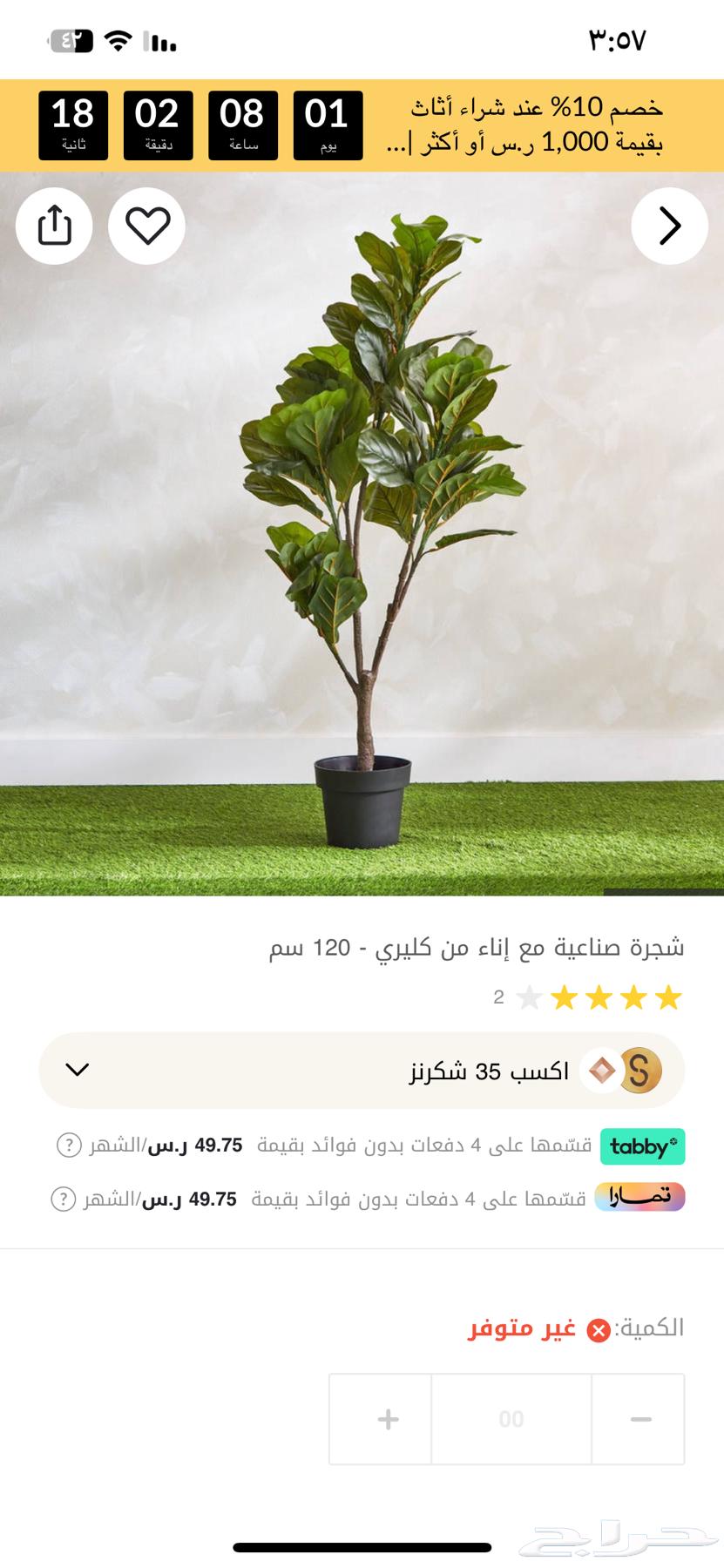 Tree64438055750657113